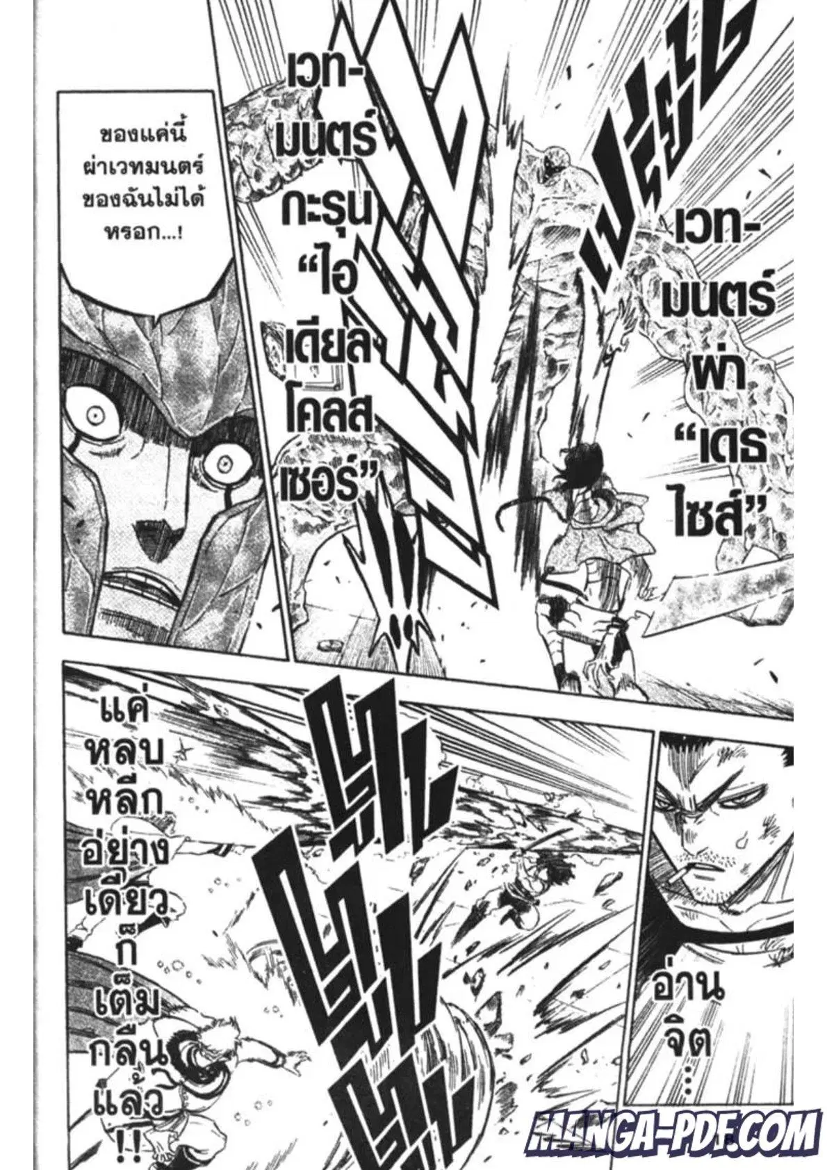 Black Clover ตอนที่ 173 หน้า 14