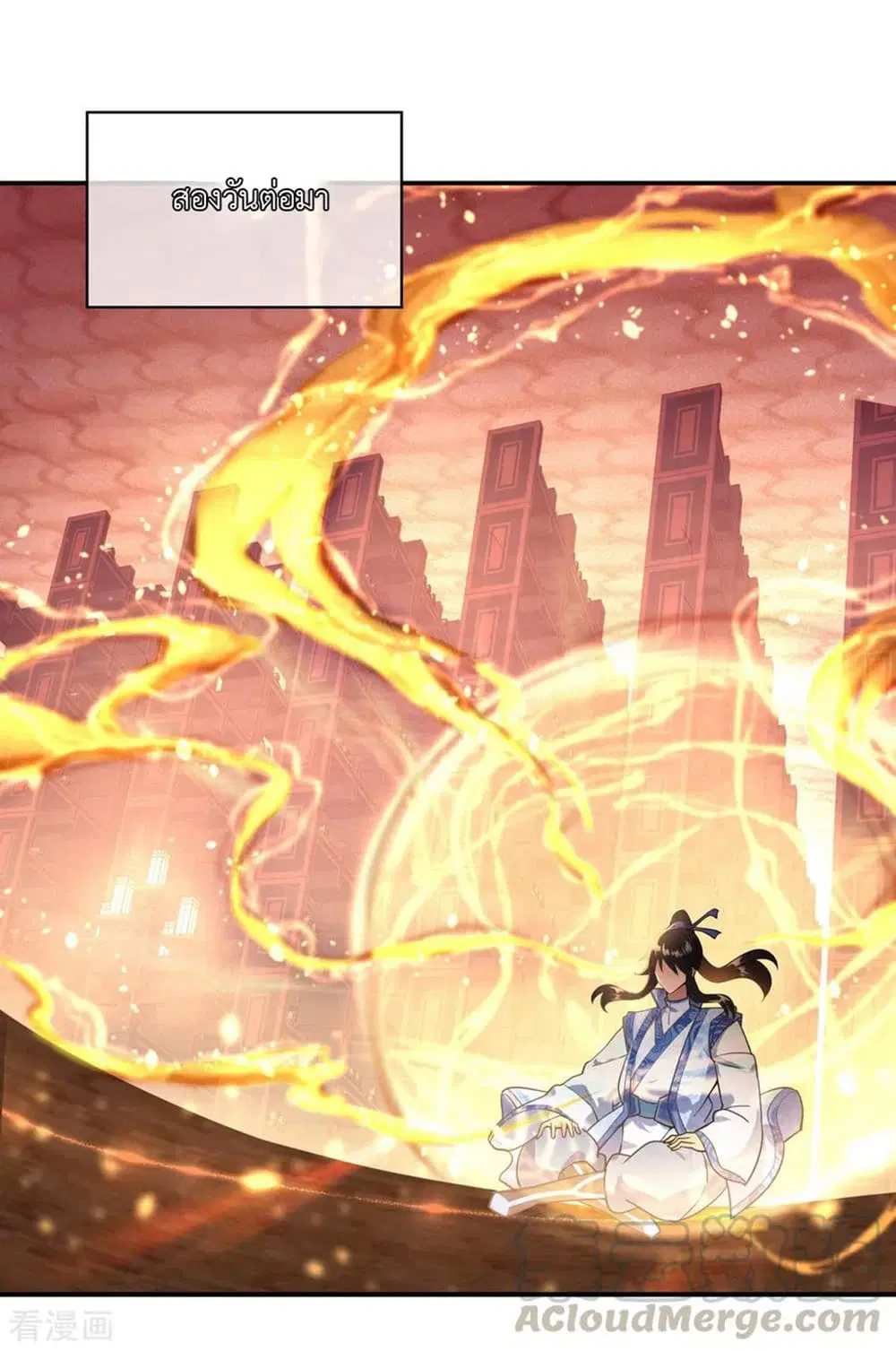 Peerless Battle Spirit ตอนที่ 58 หน้า 9