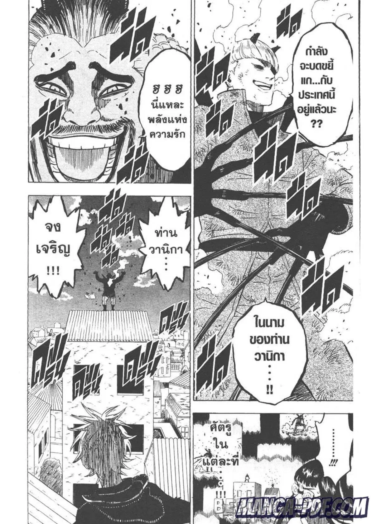 Black Clover ตอนที่ 251 หน้า 13