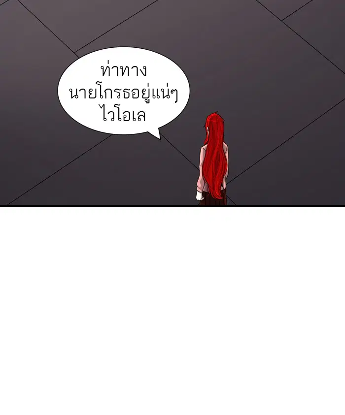 Tower of God ตอนที่ 391 หน้า 19