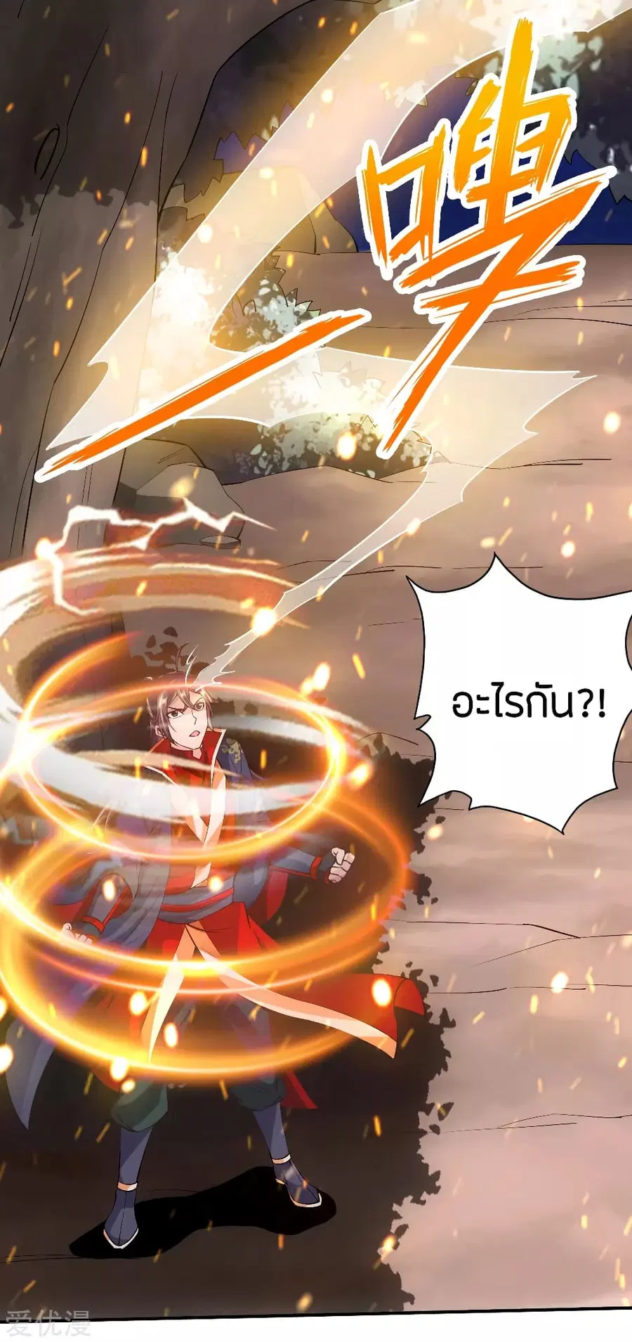 Banished Disciple’s Counterattack ราชาอมตะผู้ถูกขับไล่ ตอนที่ 124 หน้า 14