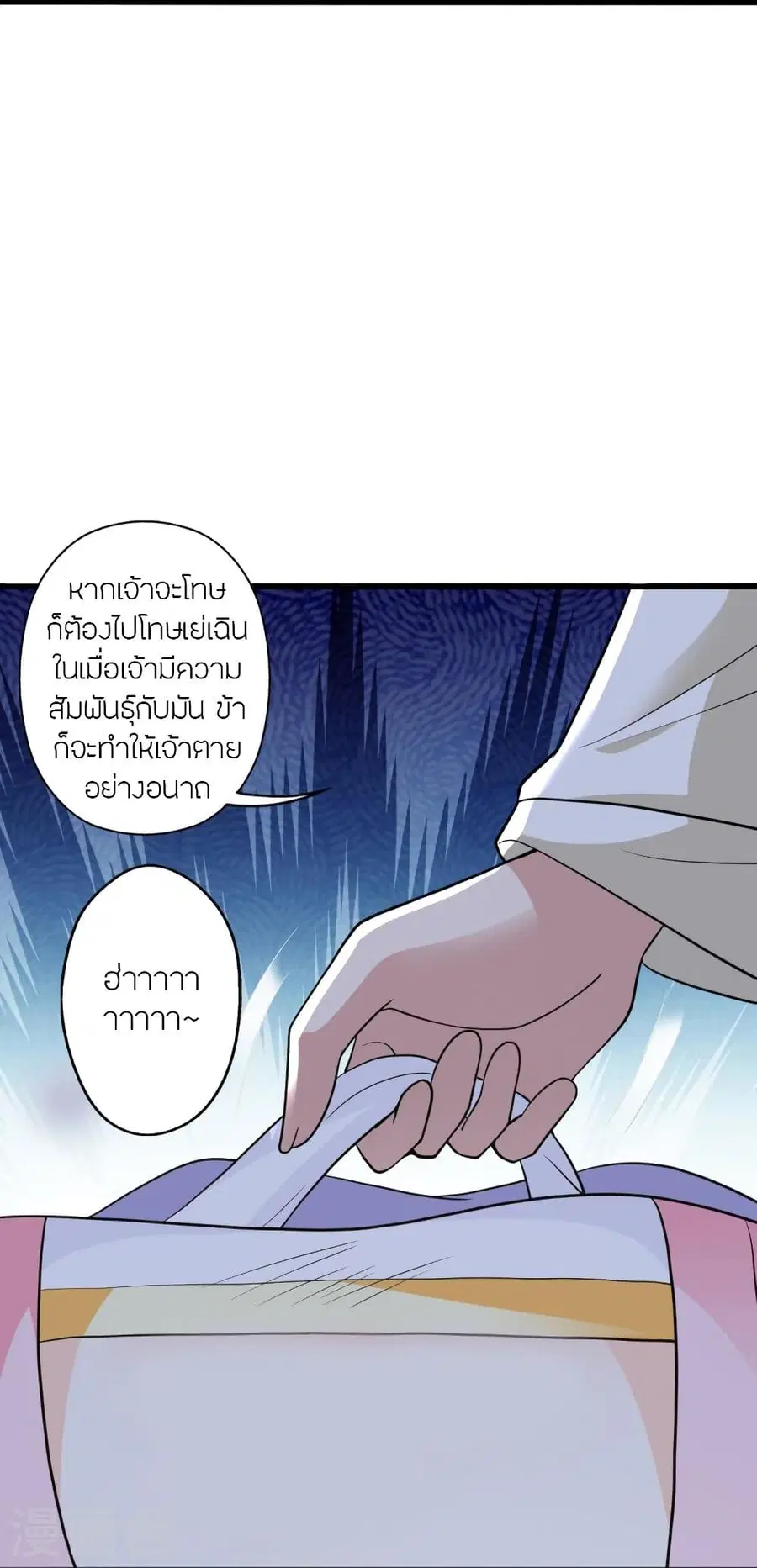 Banished Disciple’s Counterattack ราชาอมตะผู้ถูกขับไล่ ตอนที่ 308 หน้า 87