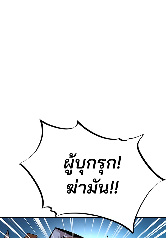 Villain to Kill ตอนที่ 47 หน้า 9