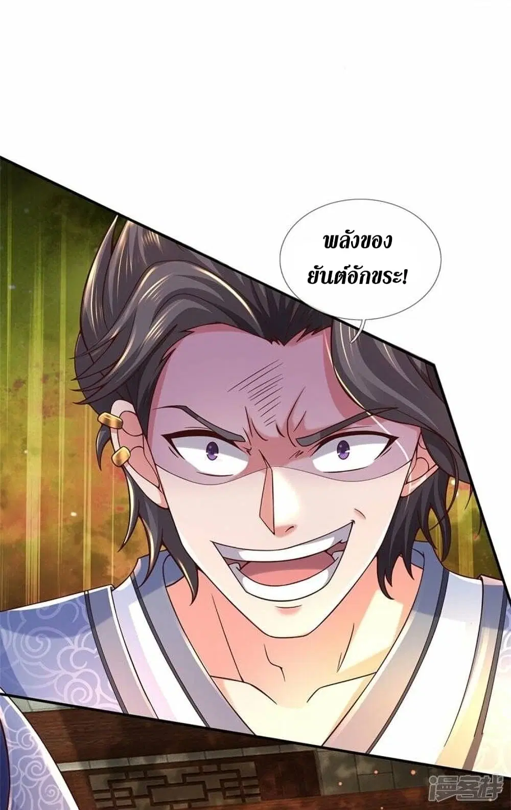 Sky Sword God ตอนที่ 485 หน้า 24