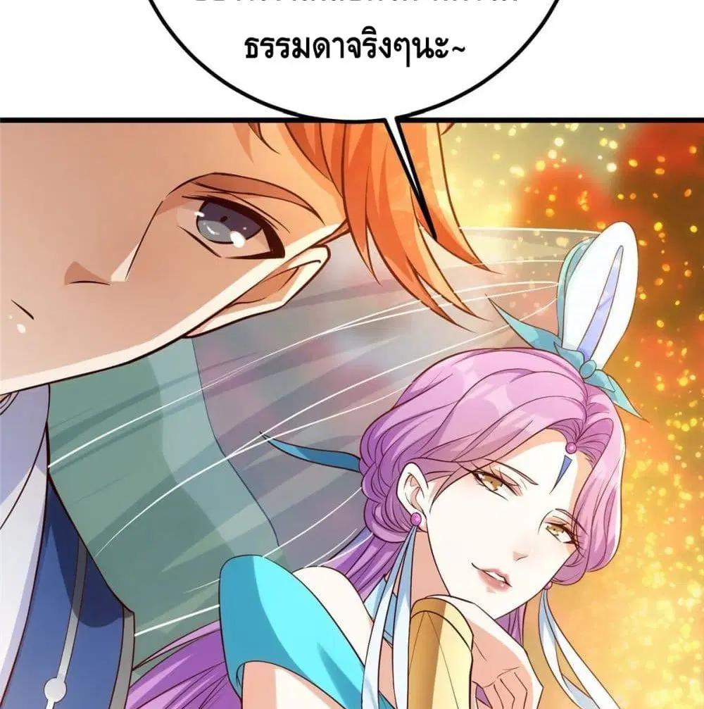 Keep A Low Profile ตอนที่ 4 หน้า 52