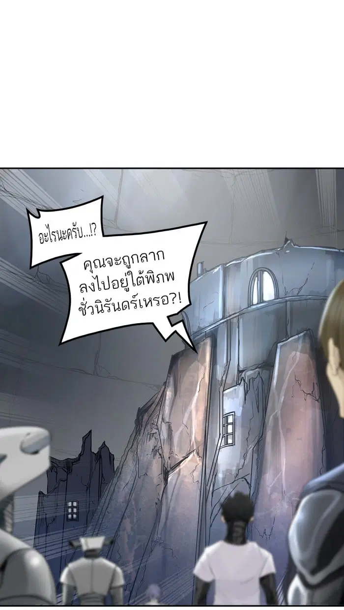 Tower of God ตอนที่ 348 หน้า 79