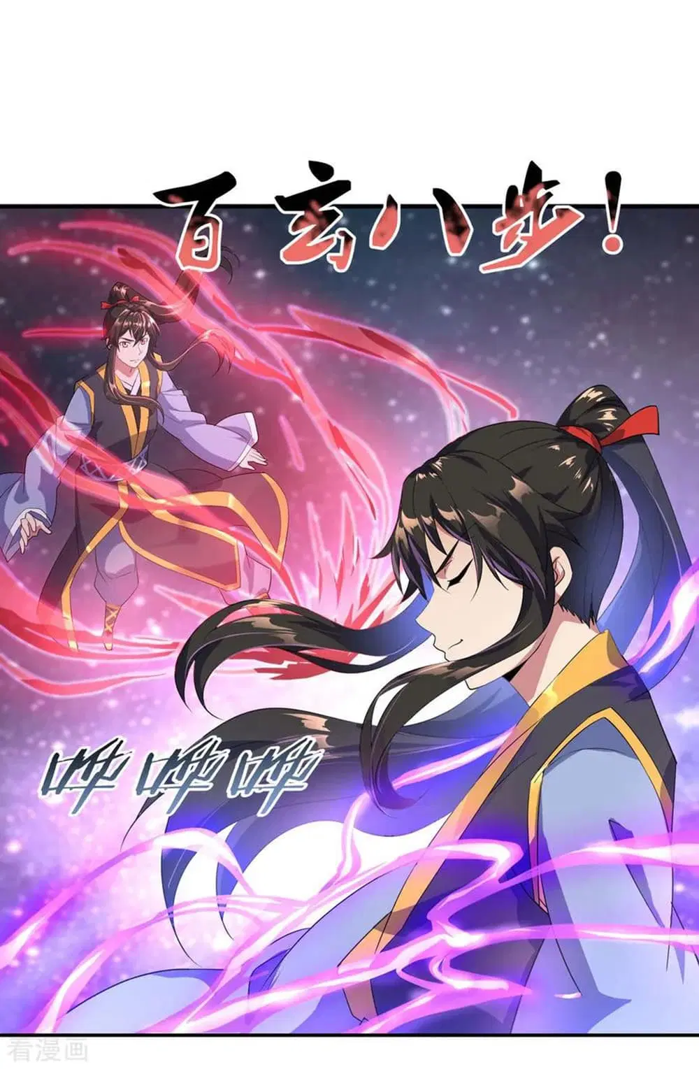 Peerless Battle Spirit ตอนที่ 48 หน้า 5