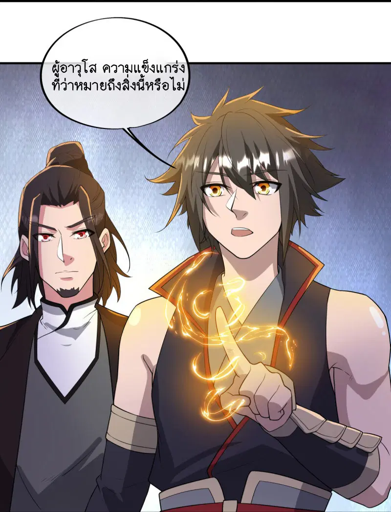 Peerless Battle Spirit ตอนที่ 600 หน้า 57