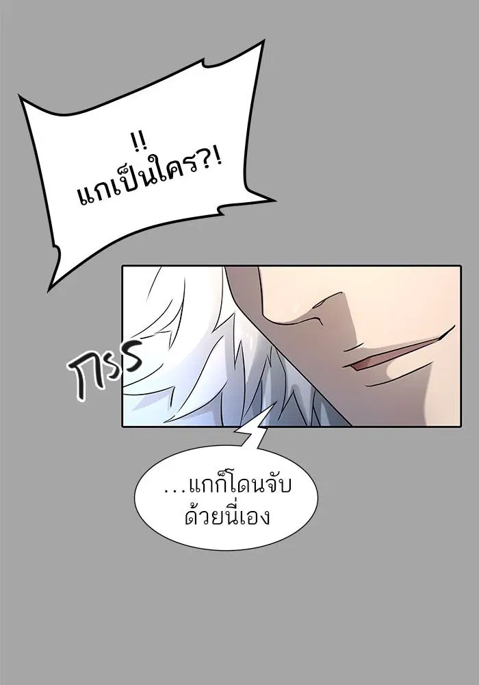 Tower of God ตอนที่ 526 หน้า 179