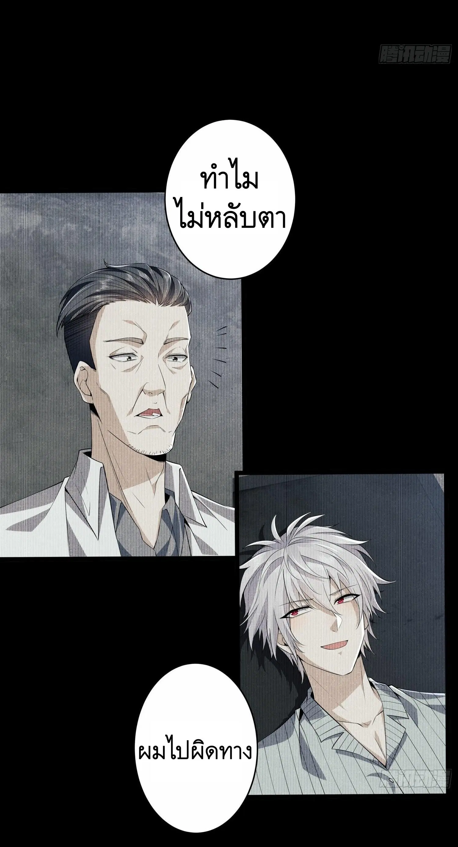 The First Order ตอนที่ 78 หน้า 36