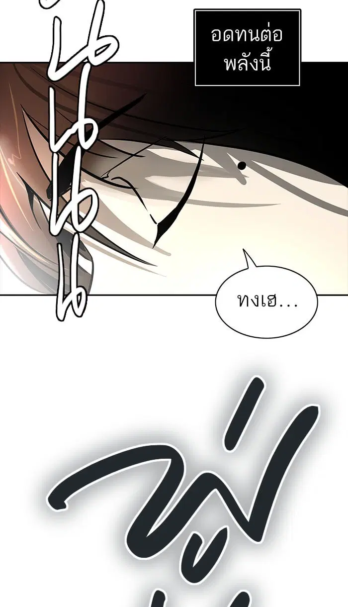 Tower of God ตอนที่ 493 หน้า 177