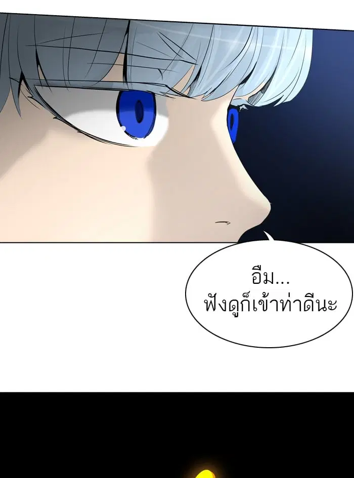 Tower of God ตอนที่ 265 หน้า 63