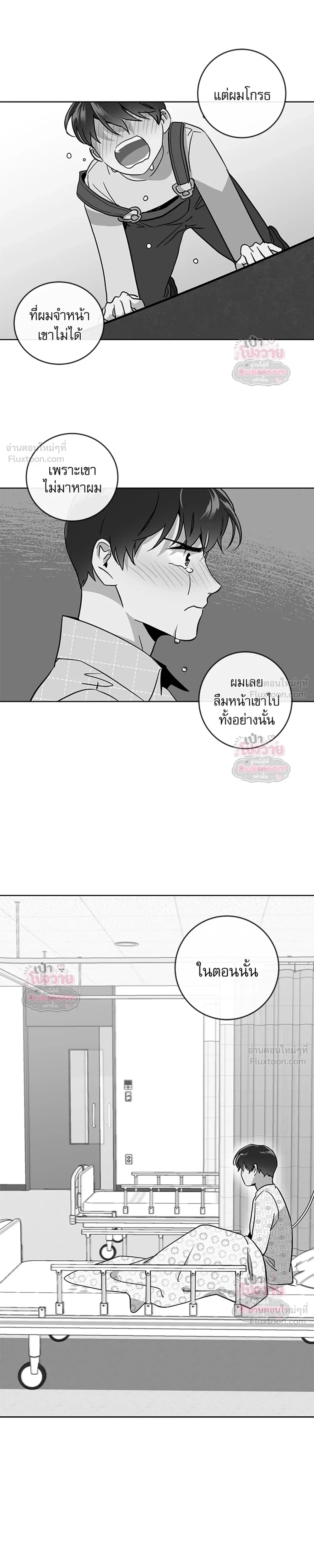 Red Candy – ปฏิบัติการชิงหัวใจ ตอนที่ 94 หน้า 17