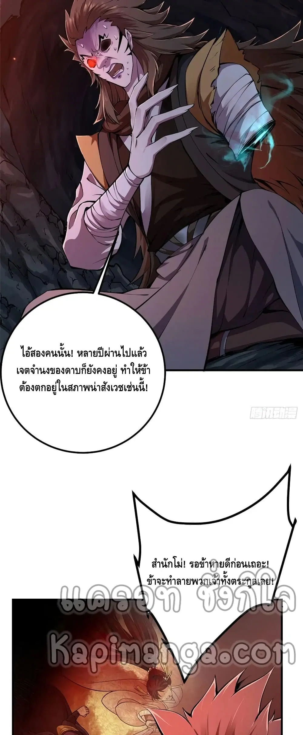 Keep A Low Profile ตอนที่ 75 หน้า 16