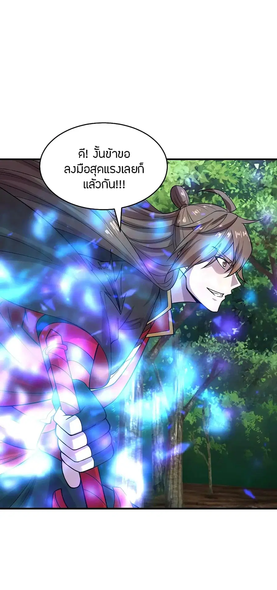 Banished Disciple’s Counterattack ราชาอมตะผู้ถูกขับไล่ ตอนที่ 184 หน้า 19