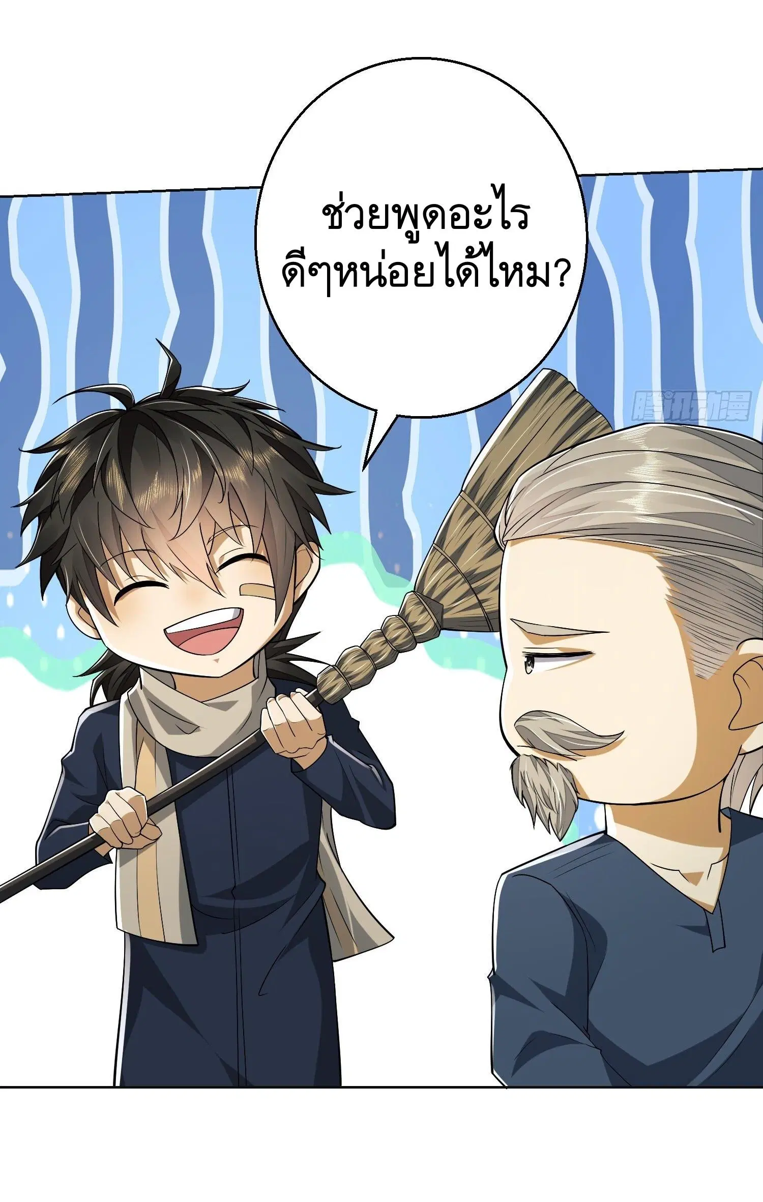 The First Order ตอนที่ 109 หน้า 40