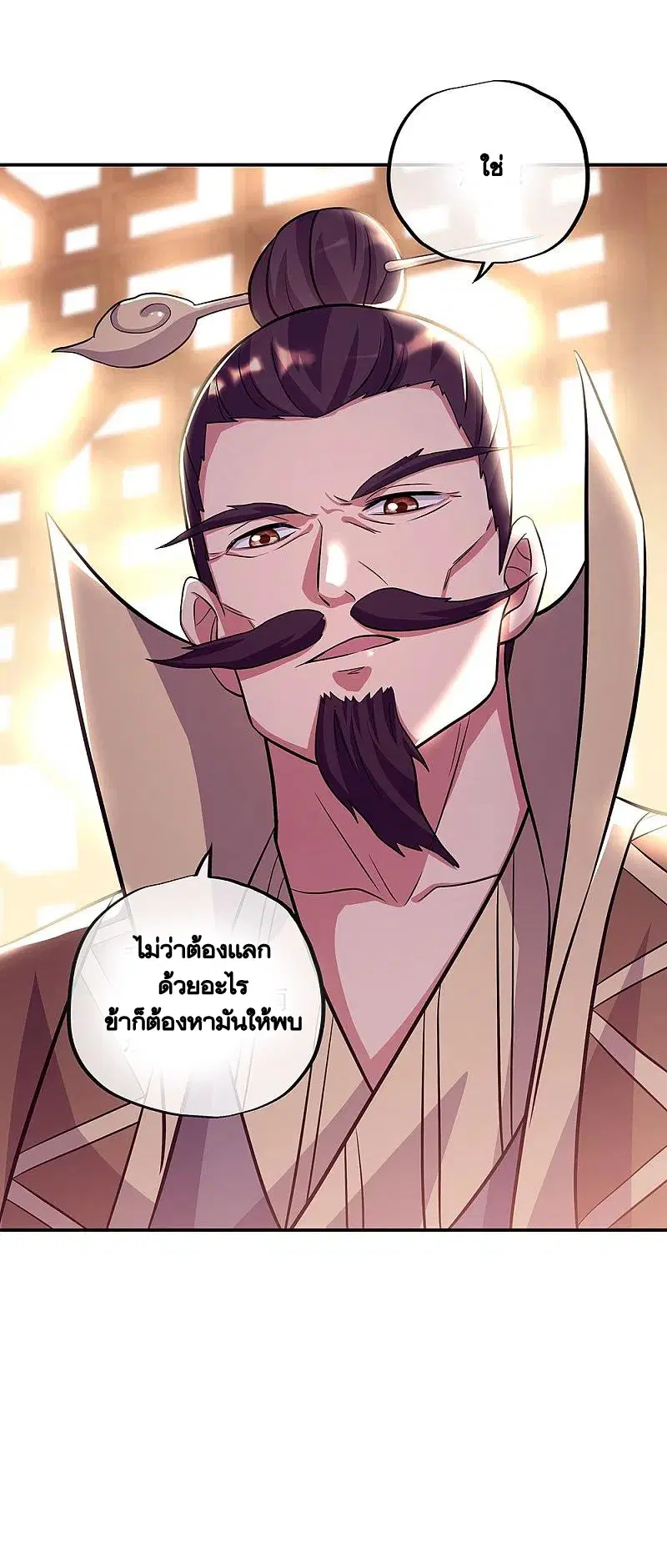 Peerless Battle Spirit ตอนที่ 333 หน้า 58
