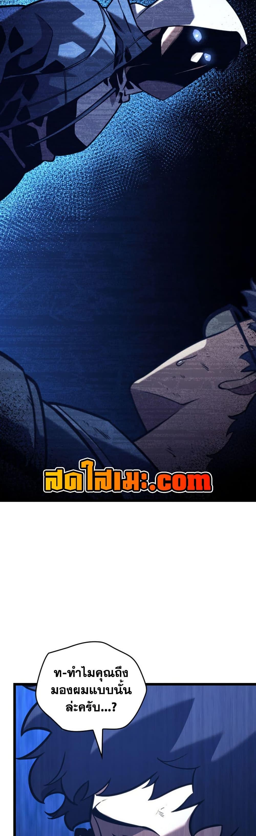 Return of the SSS-Class Ranker ตอนที่ 191 หน้า 38