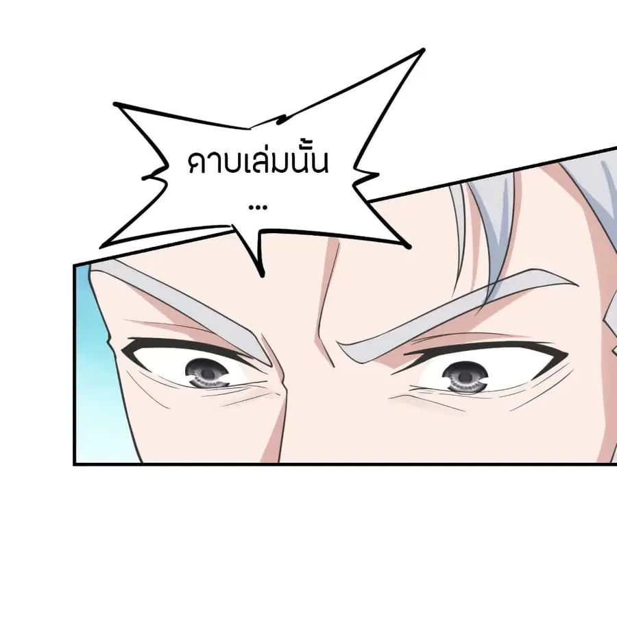 Banished Disciple’s Counterattack ราชาอมตะผู้ถูกขับไล่ ตอนที่ 263 หน้า 12