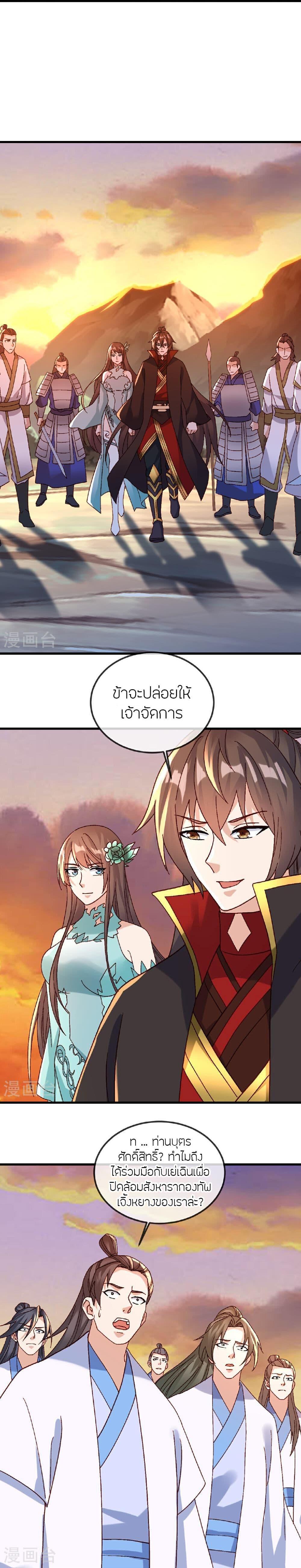 Banished Disciple’s Counterattack ราชาอมตะผู้ถูกขับไล่ ตอนที่ 511 หน้า 6