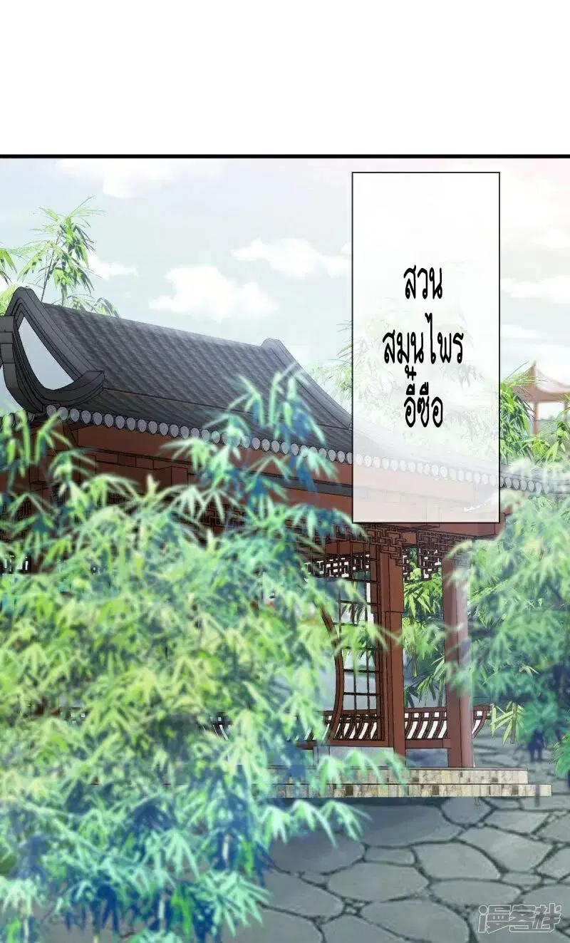 Peerless Battle Spirit ตอนที่ 585 หน้า 53