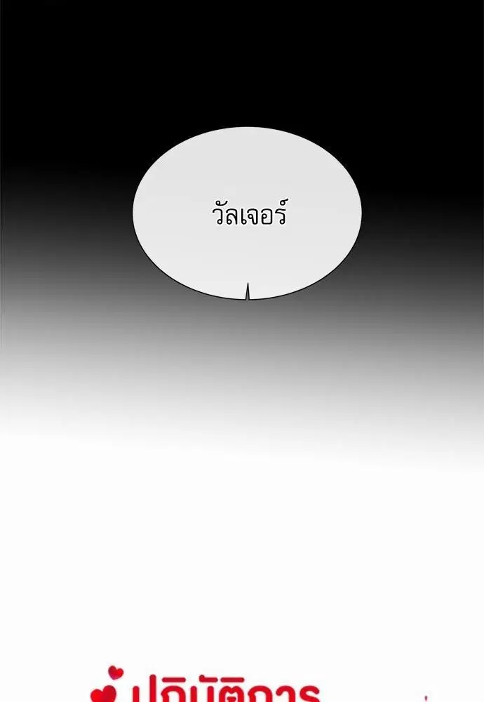 Red Candy – ปฏิบัติการชิงหัวใจ ตอนที่ 65 หน้า 12