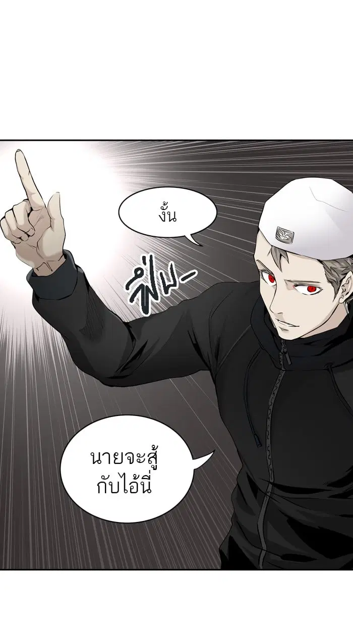 Tower of God ตอนที่ 326 หน้า 35