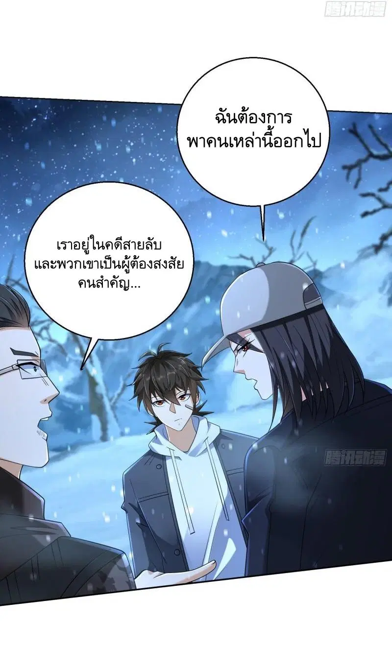 The First Order ตอนที่ 144 หน้า 51