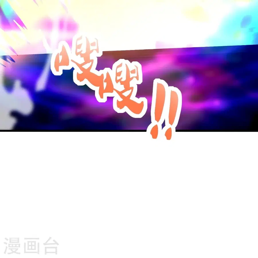 Banished Disciple’s Counterattack ราชาอมตะผู้ถูกขับไล่ ตอนที่ 277 หน้า 11