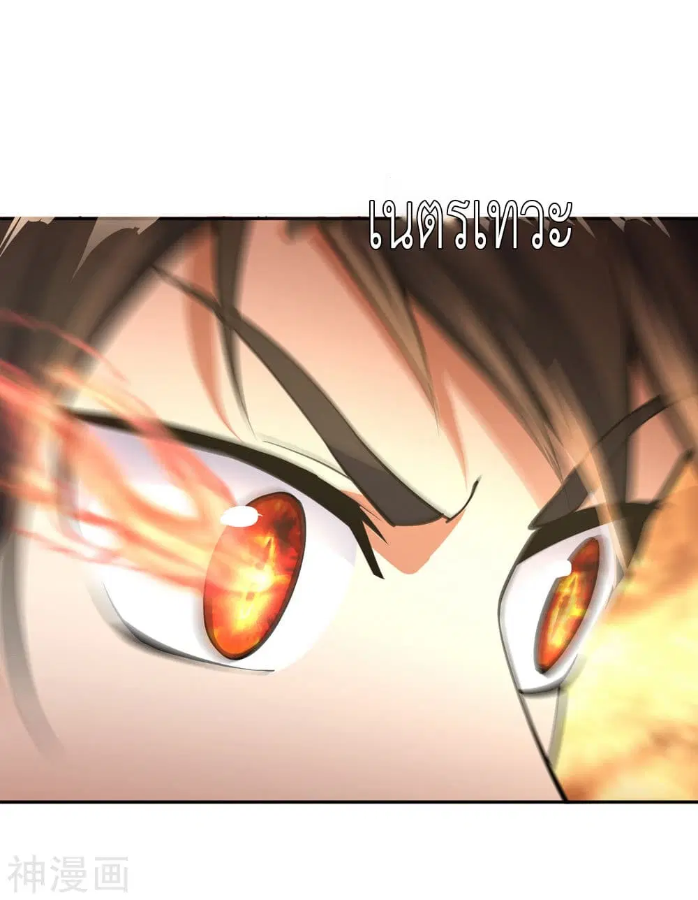 Peerless Battle Spirit ตอนที่ 61 หน้า 4