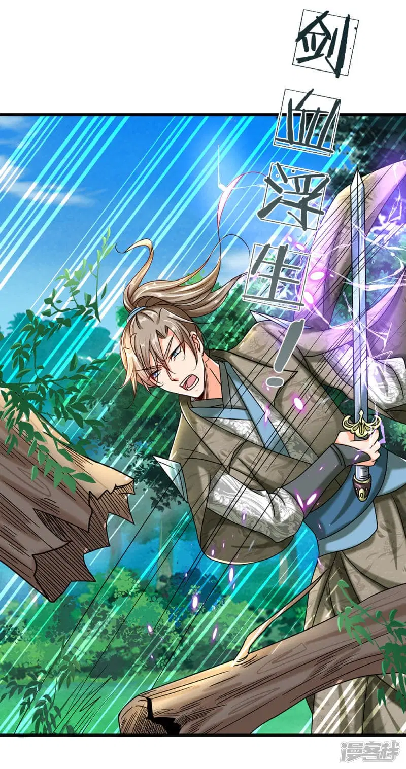 Sky Sword God ตอนที่ 82 หน้า 7