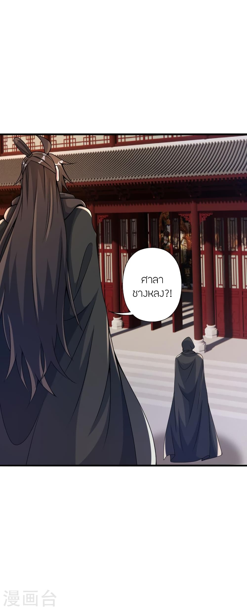 Banished Disciple’s Counterattack ราชาอมตะผู้ถูกขับไล่ ตอนที่ 394 หน้า 19