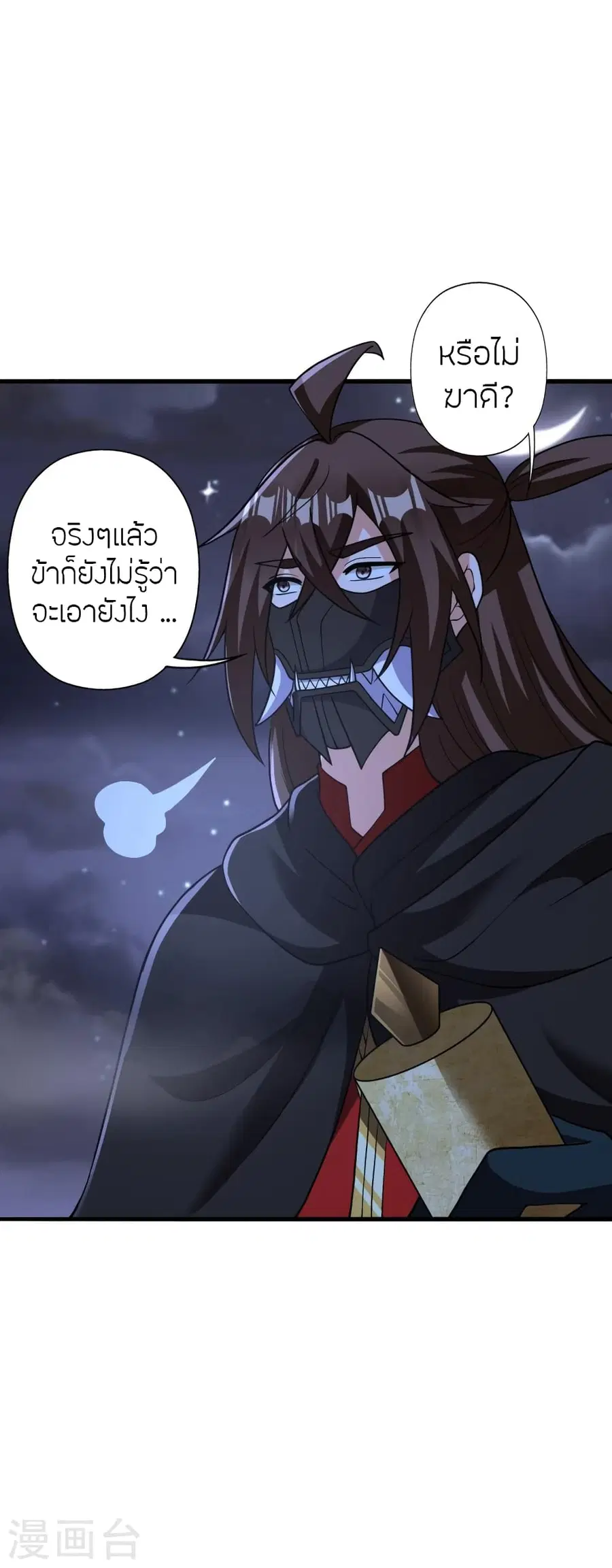 Banished Disciple’s Counterattack ราชาอมตะผู้ถูกขับไล่ ตอนที่ 389 หน้า 6