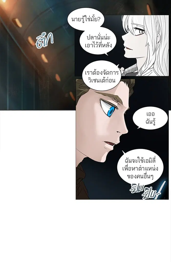 Tower of God ตอนที่ 254 หน้า 55