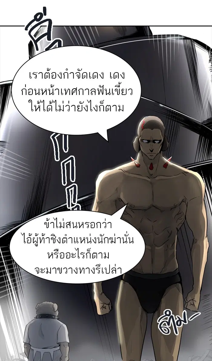 Tower of God ตอนที่ 425 หน้า 39