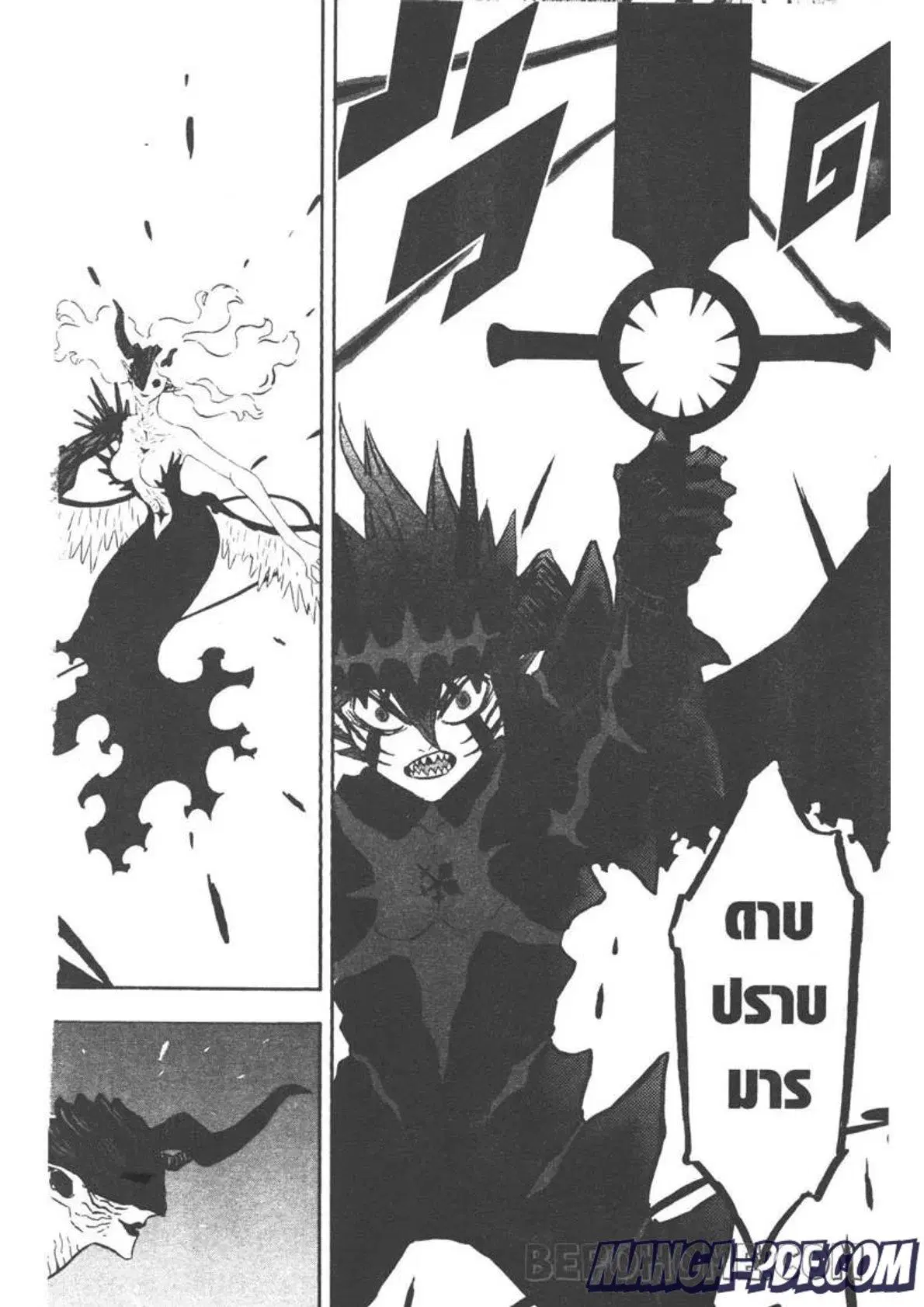 Black Clover ตอนที่ 288 หน้า 14