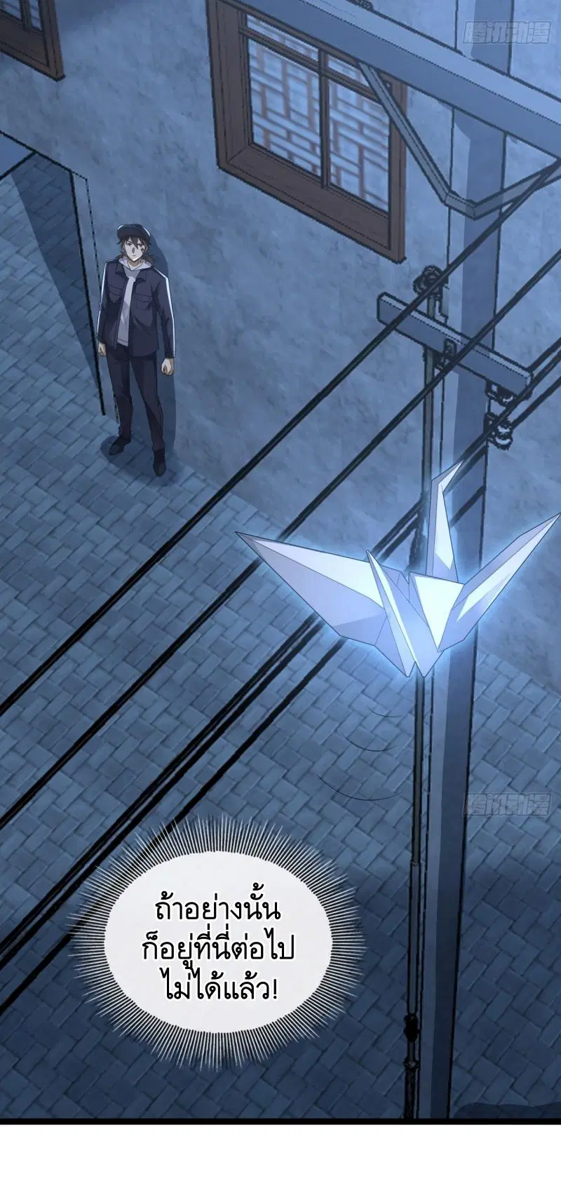 The First Order ตอนที่ 249 หน้า 7