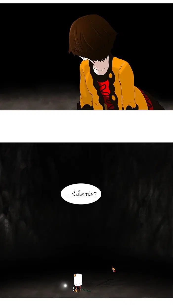 Tower of God ตอนที่ 69 หน้า 42