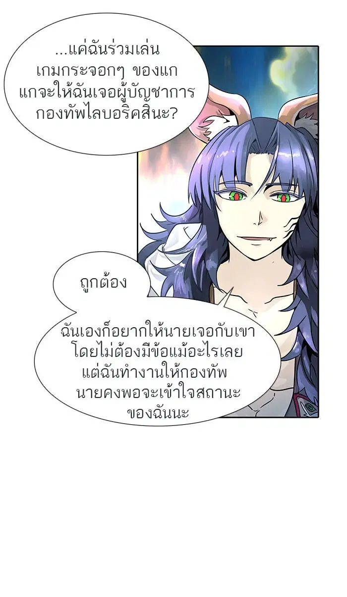 Tower of God ตอนที่ 486 หน้า 13