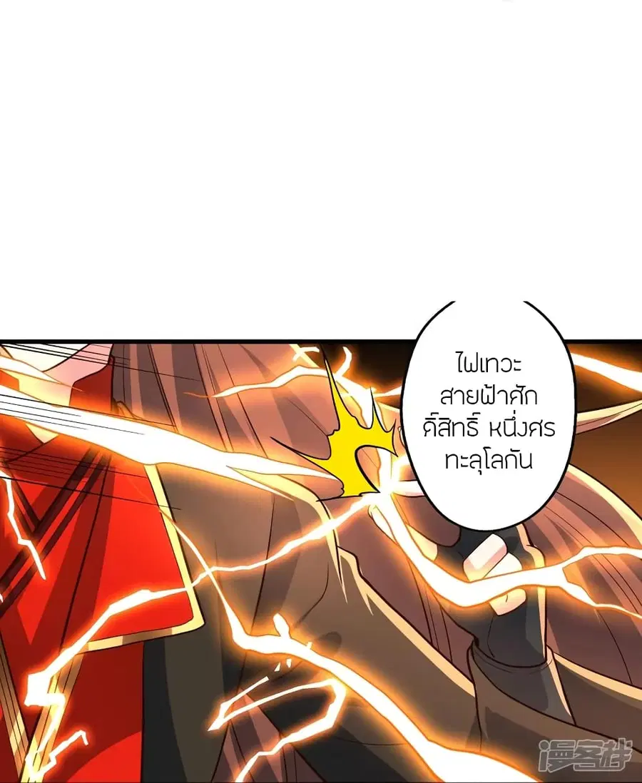 Banished Disciple’s Counterattack ราชาอมตะผู้ถูกขับไล่ ตอนที่ 269 หน้า 78