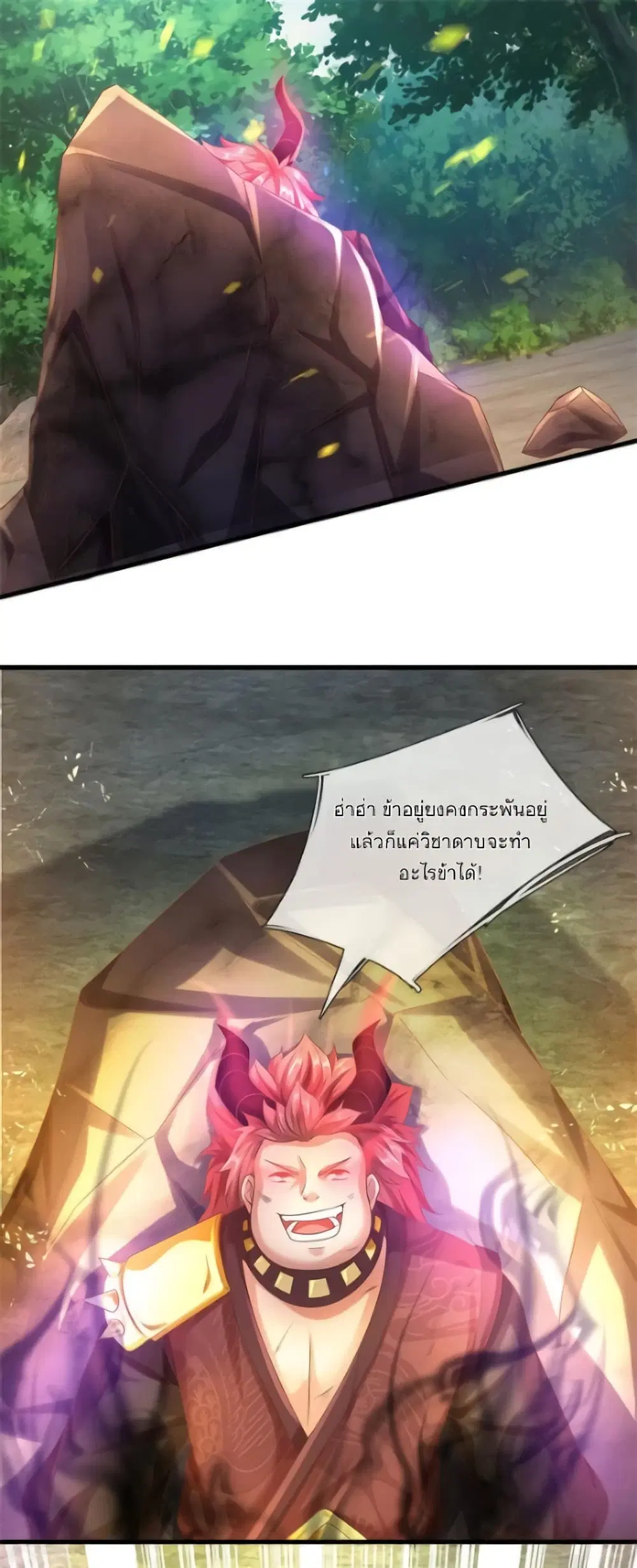 Sky Sword God ตอนที่ 353 หน้า 20