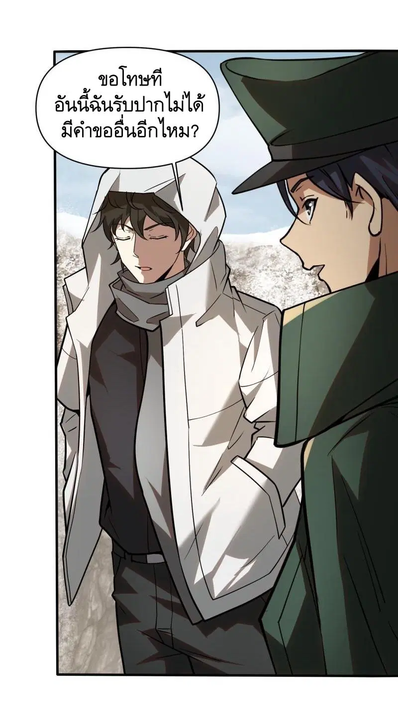 The First Order ตอนที่ 380 หน้า 57