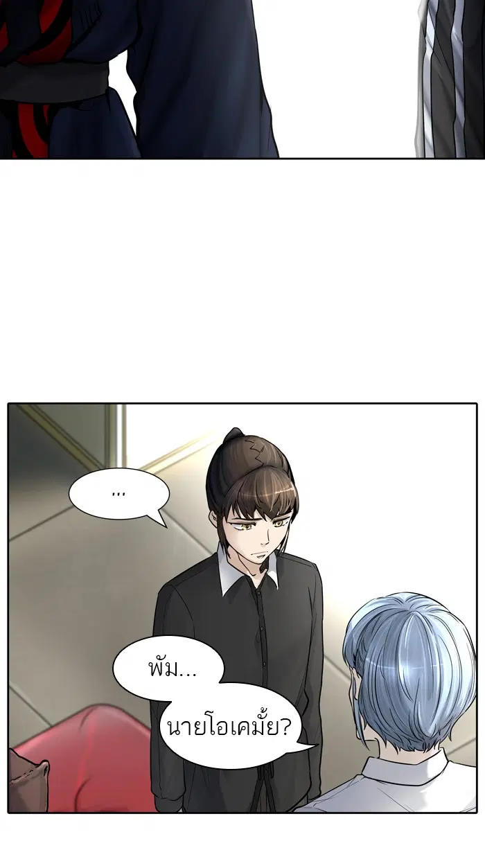 Tower of God ตอนที่ 425 หน้า 60