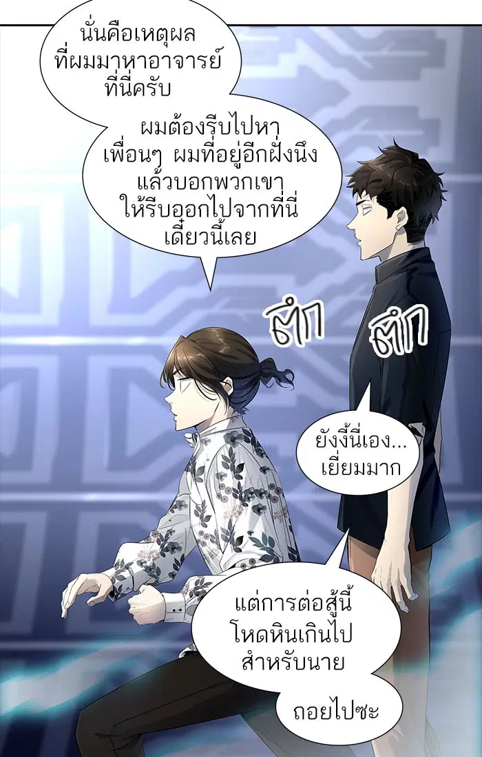 Tower of God ตอนที่ 537 หน้า 34