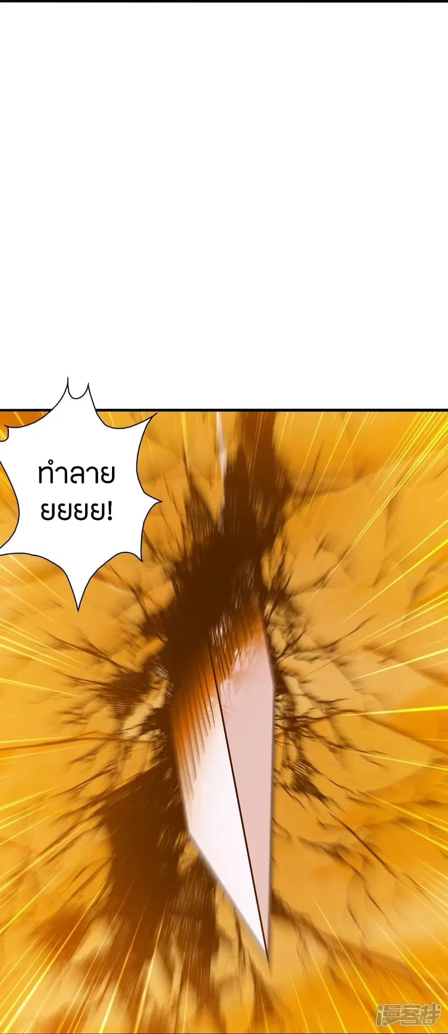 Banished Disciple’s Counterattack ราชาอมตะผู้ถูกขับไล่ ตอนที่ 244 หน้า 48