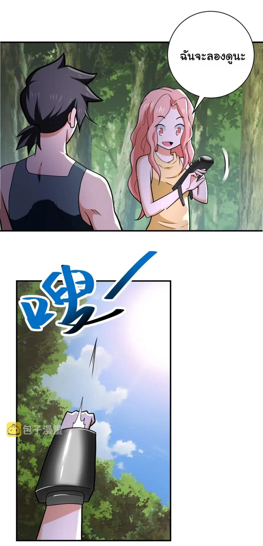 Apocalyptic Super System ตอนที่ 305 หน้า 19