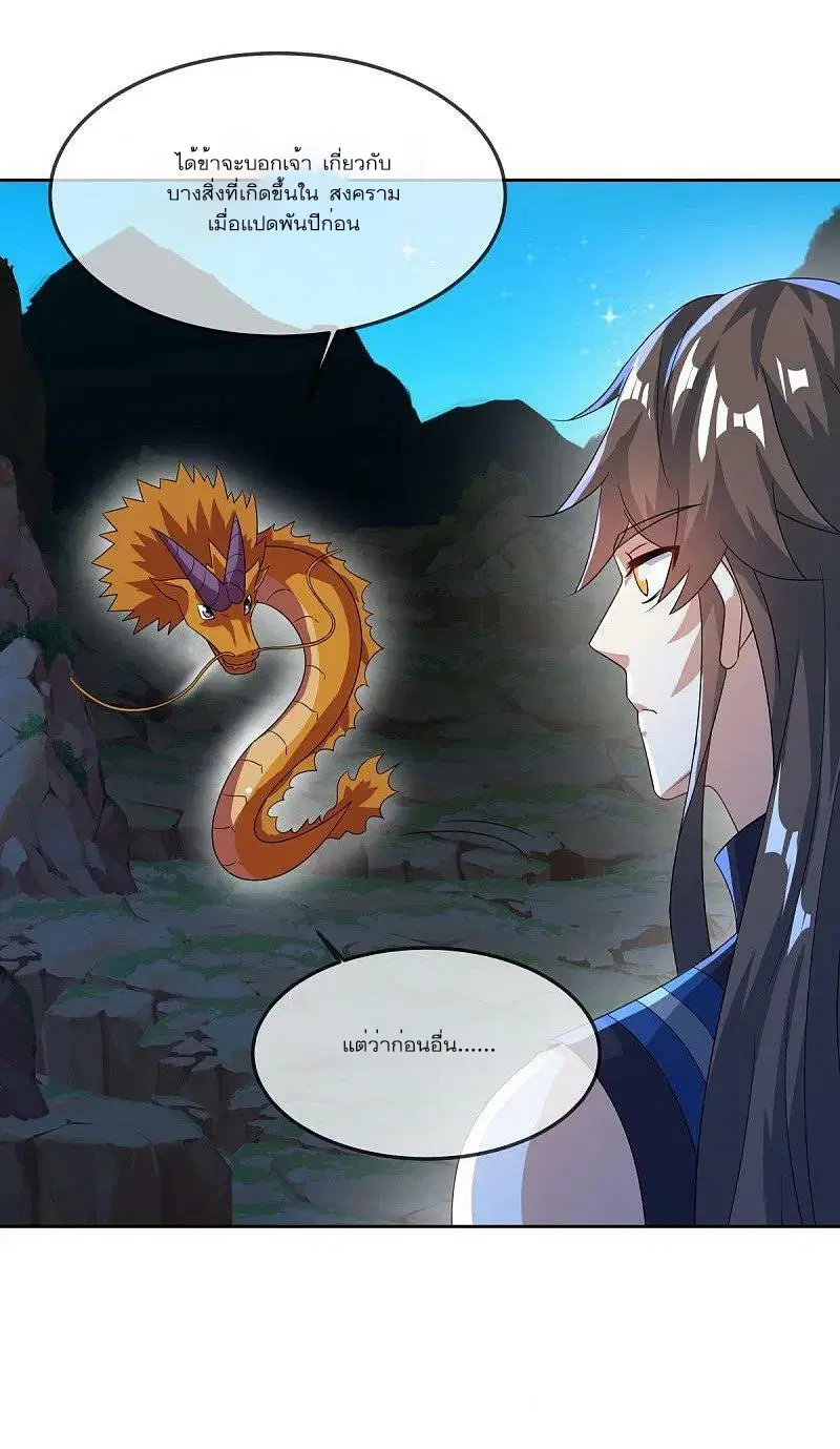 Peerless Battle Spirit ตอนที่ 555 หน้า 47