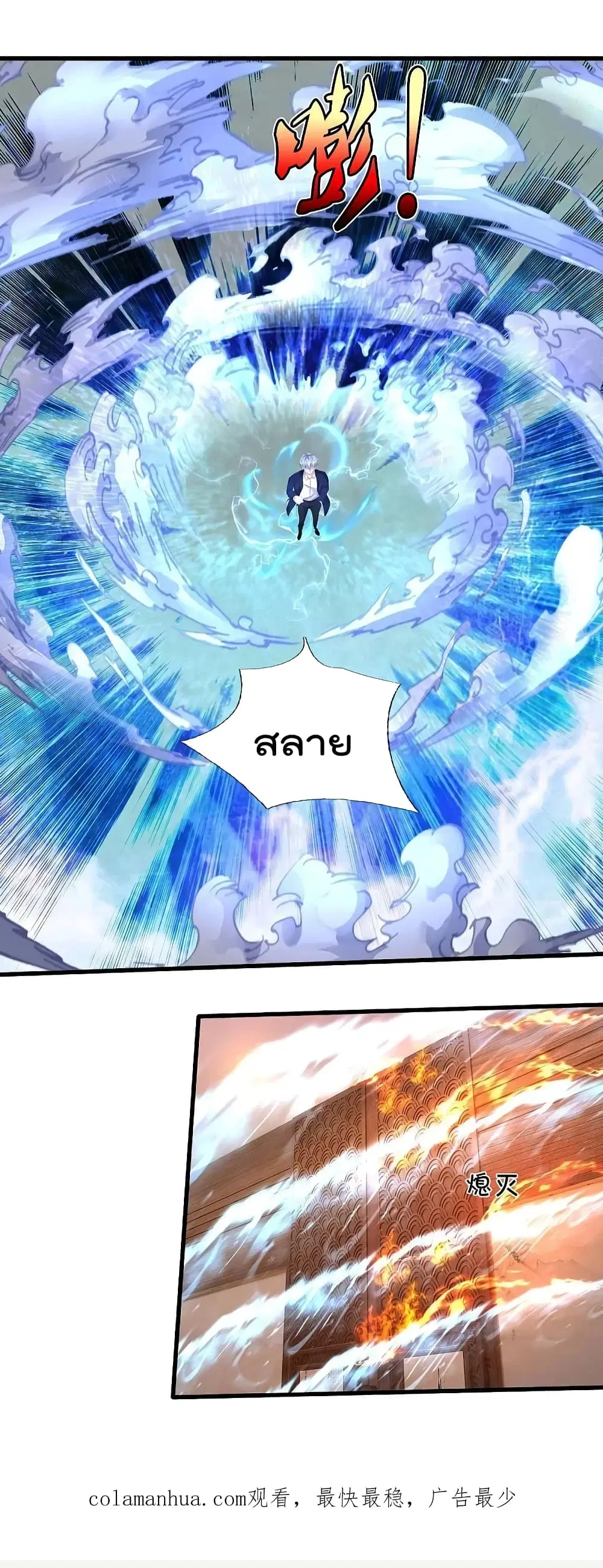 I’m the Great Immortal ตอนที่ 577 หน้า 26