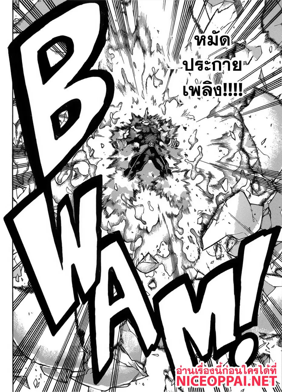 Boku no Hero Academia (My Hero Academia) ตอนที่ 244 หน้า 7