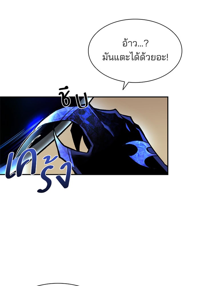Villain to Kill ตอนที่ 5 หน้า 45